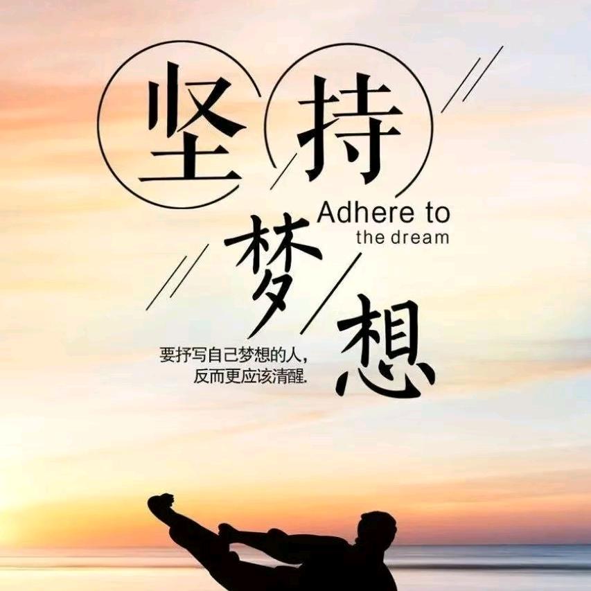 為國