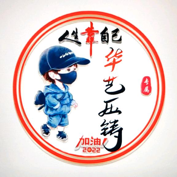 华艺压铸～韩