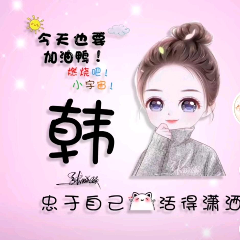 （努力生活）露露