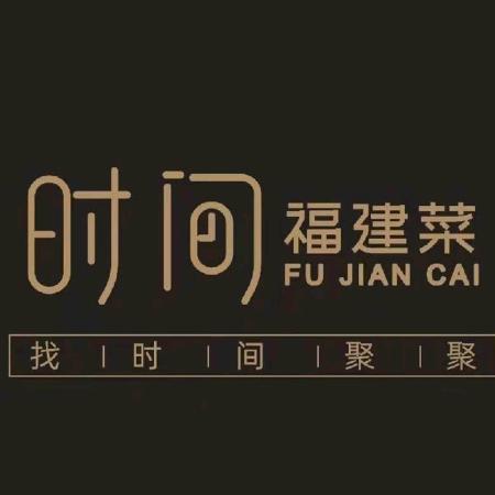 莆田市湄洲岛佑见餐厅