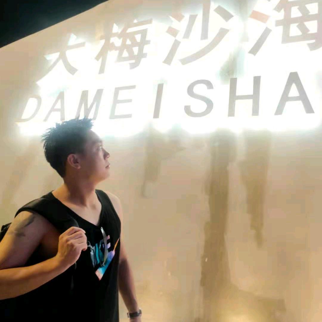 @文子