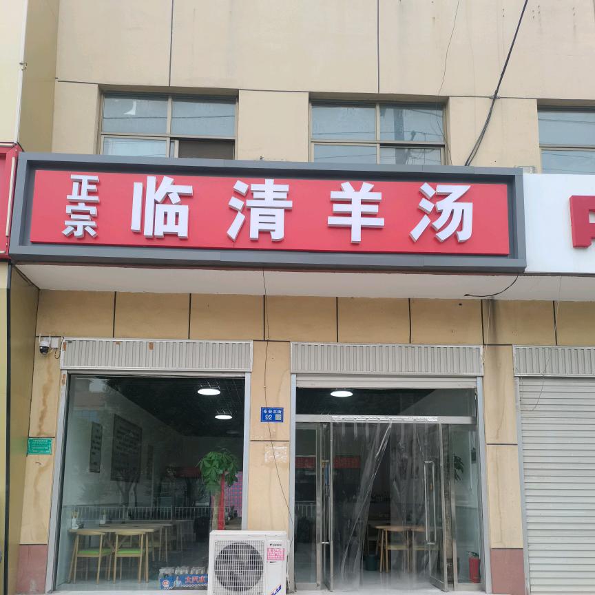 巨鹿县嘉垚餐饮店