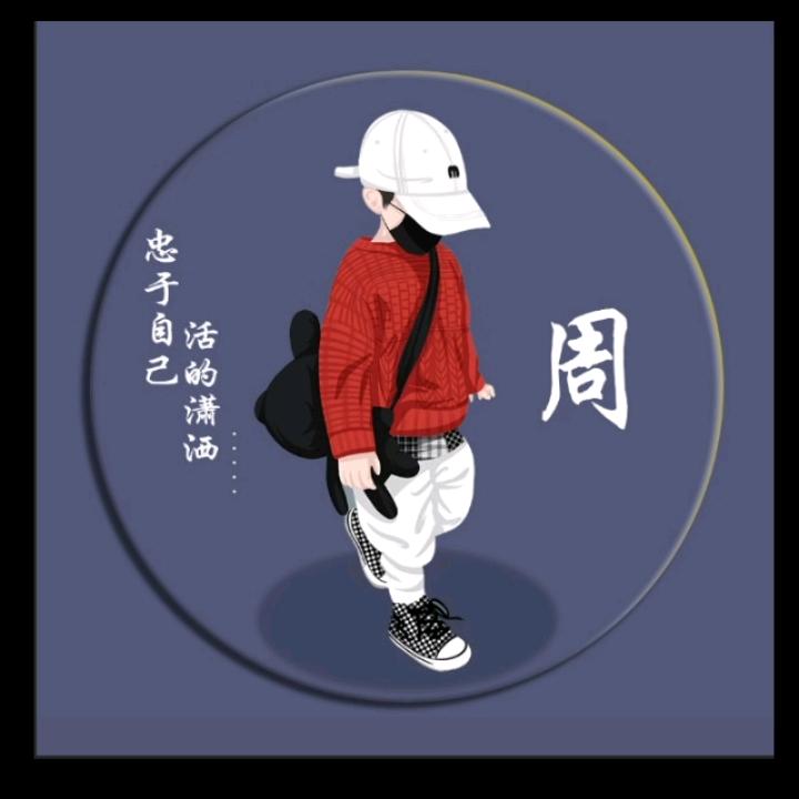 周某某