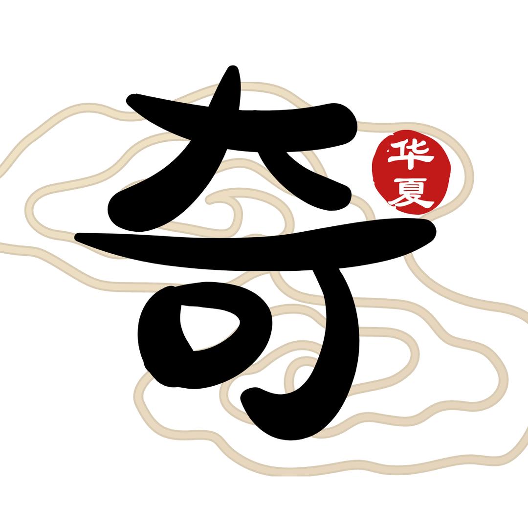 奇趣漫谈