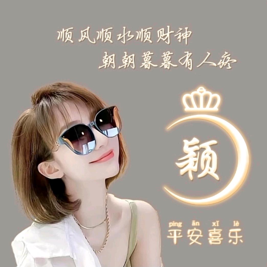 颖儿＠_＠