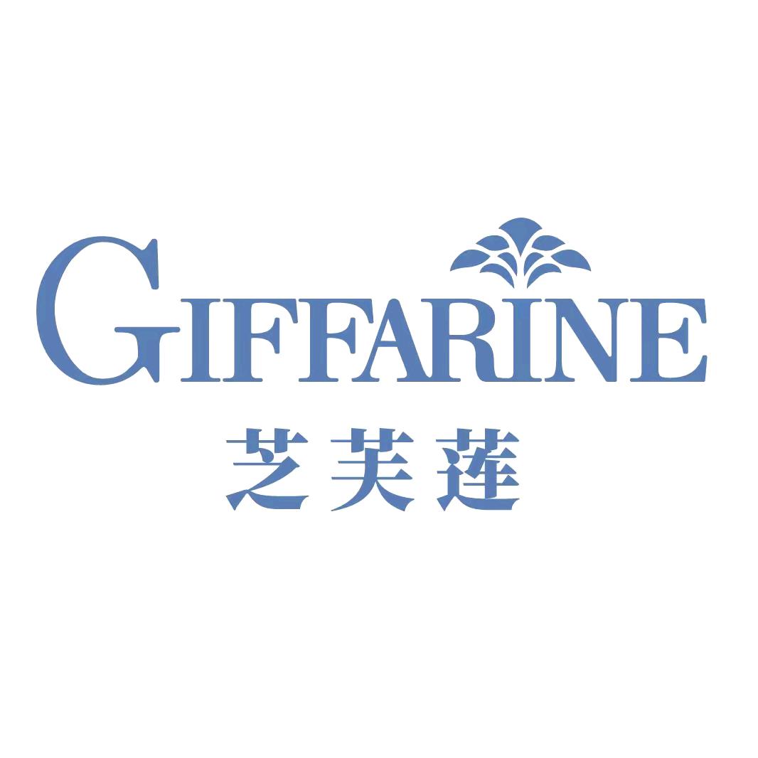 芝芙莲giffarine生活体验馆