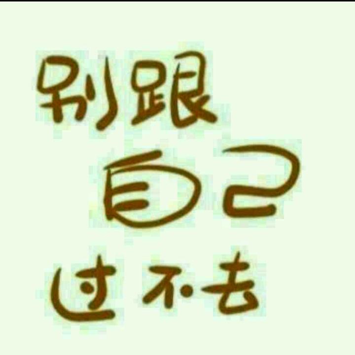 拼搏奋斗
