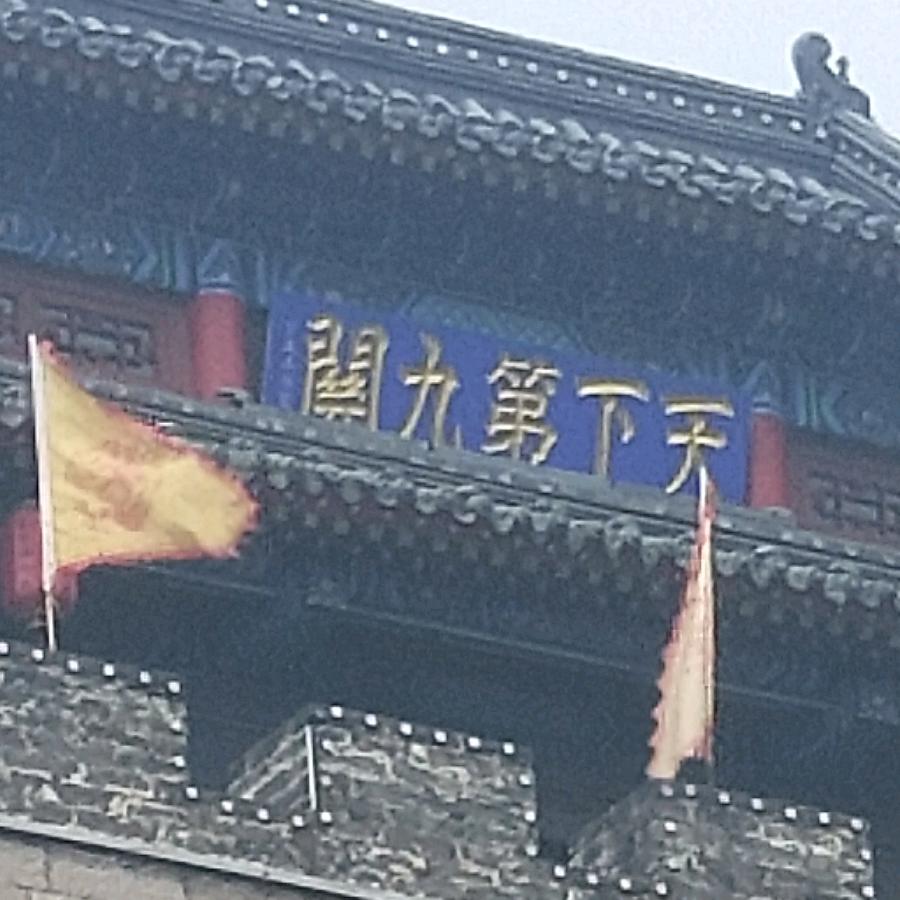 联系世界联系你