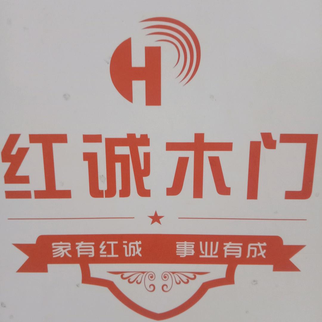 嫩江红诚木门