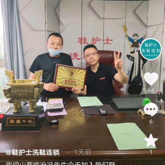 鞋护士洗护馆(乡宁店)