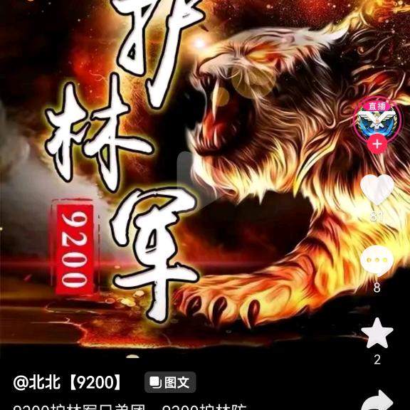 9200~就是玩