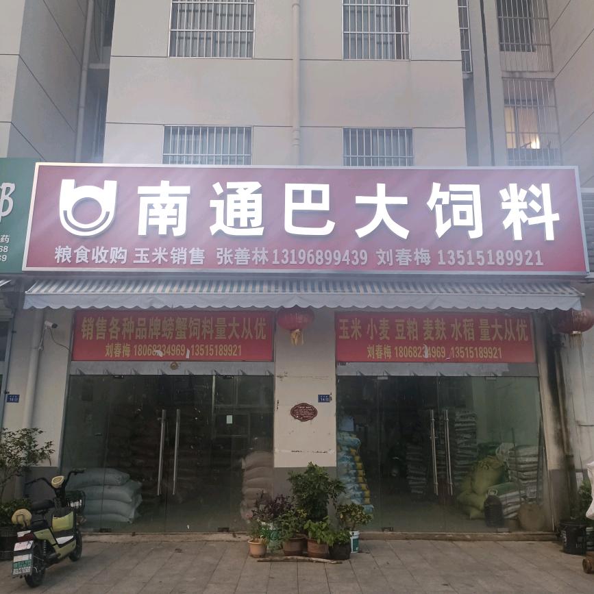 梦想成真 幸福满满 🌅🌅🐠🐠