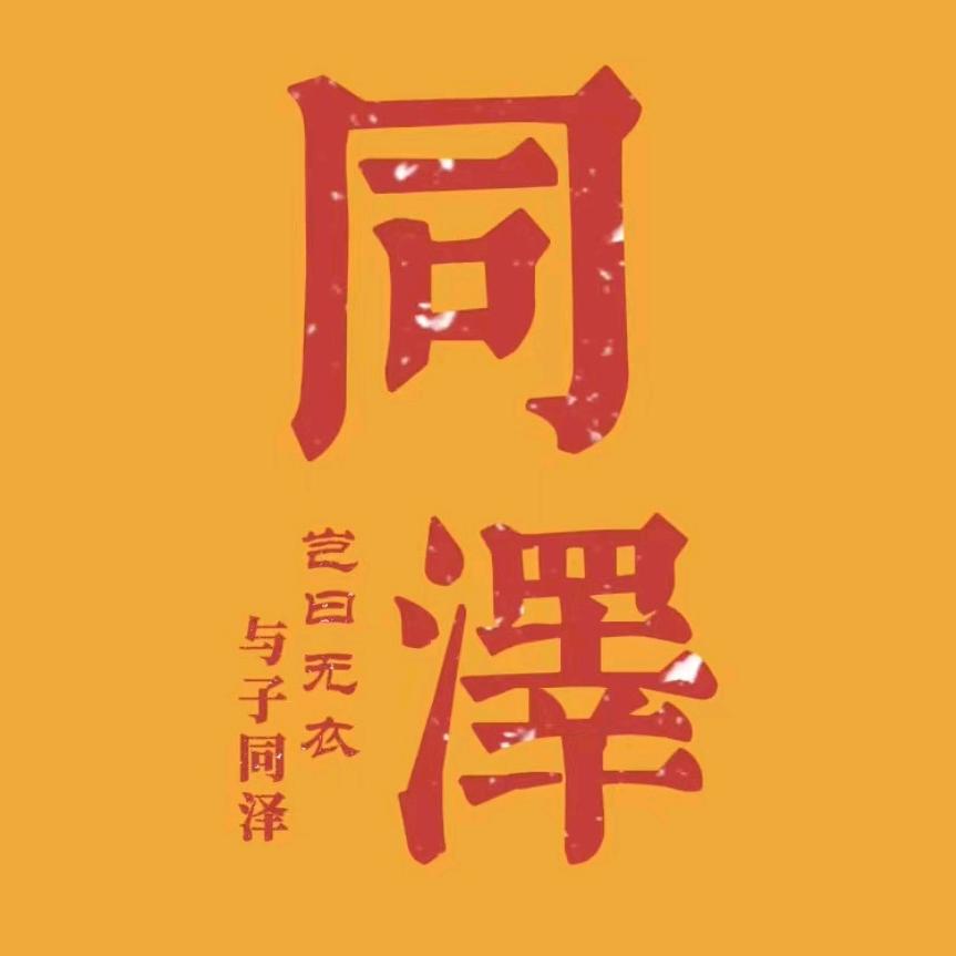 同泽影视
