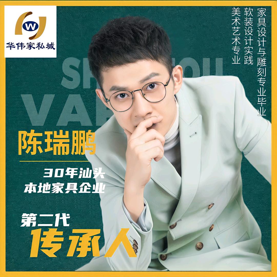 汕头华伟家私家具工厂店