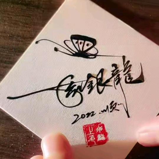 忆往事