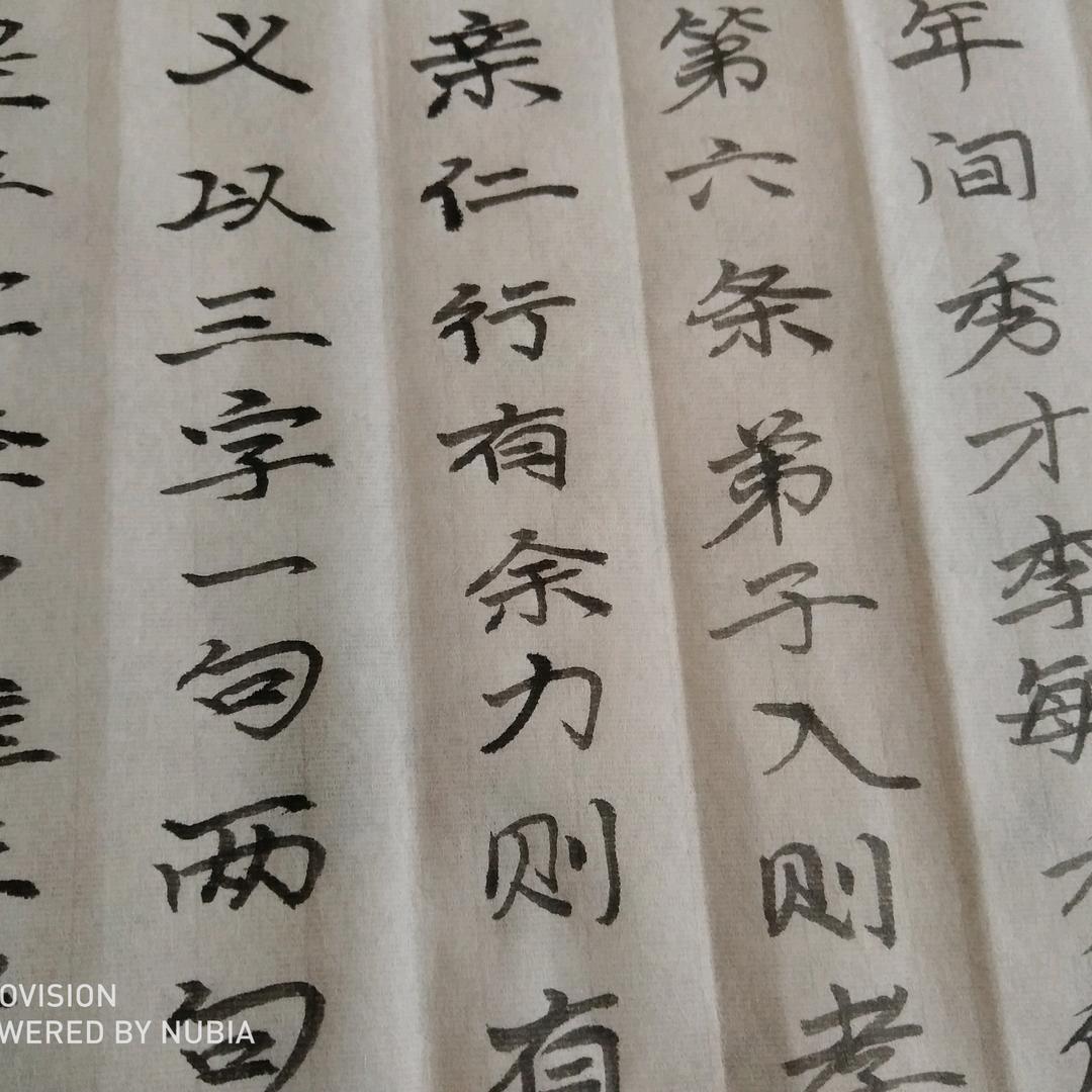 书法爱好者