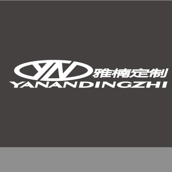 南充雅楠全屋定制工厂