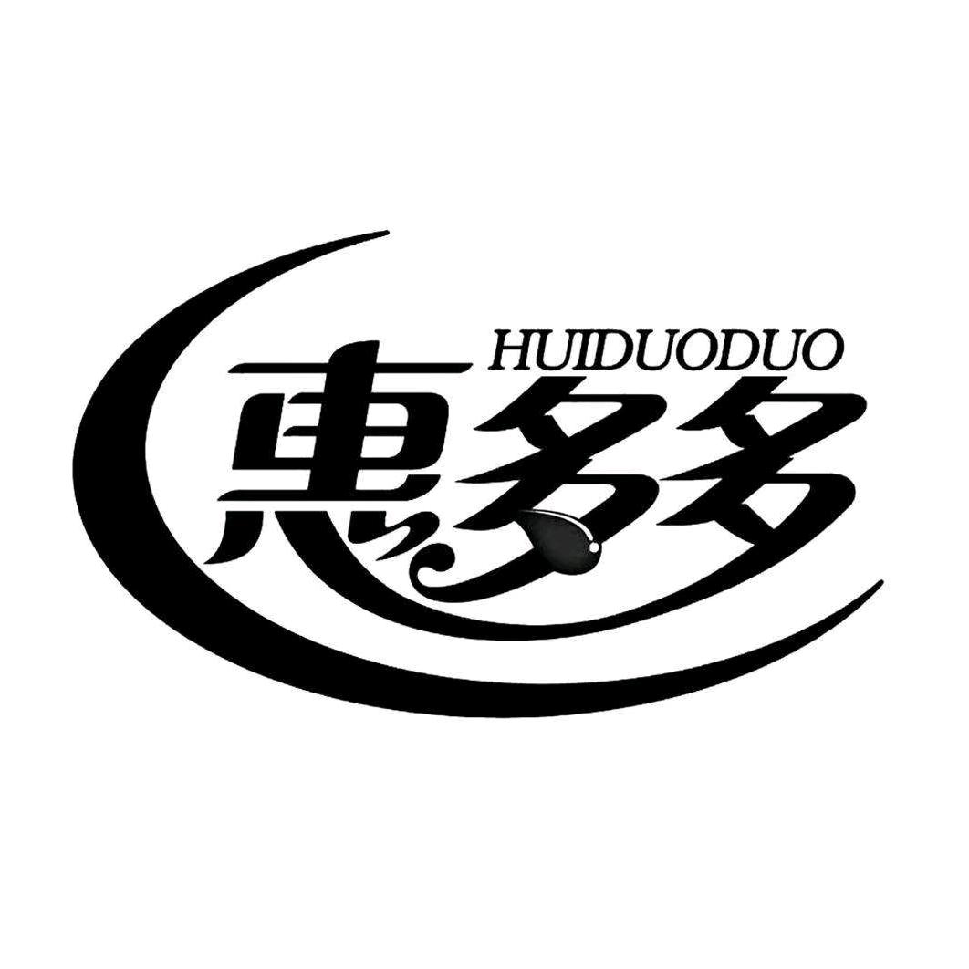 惠多多百货!
