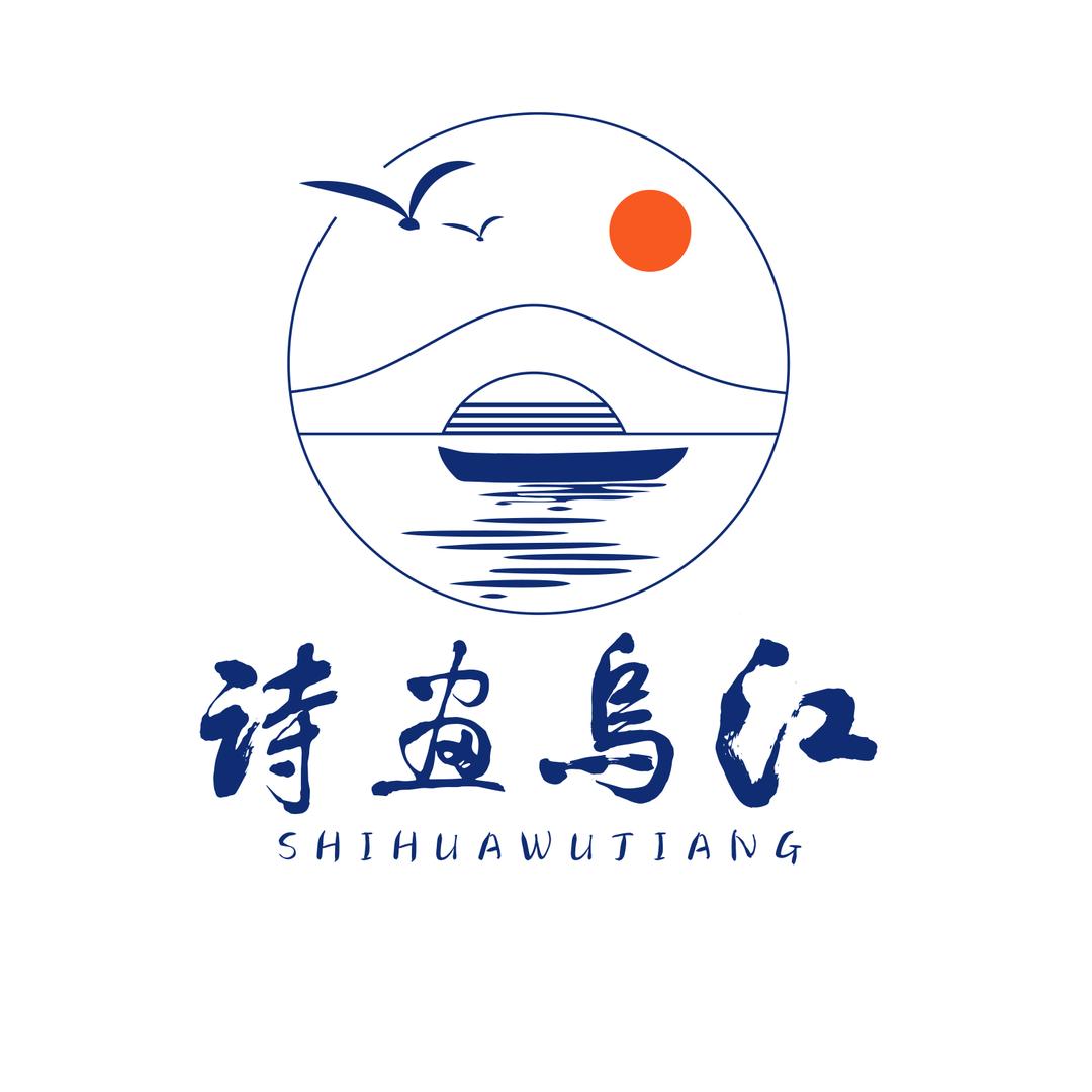 诗画乌江
