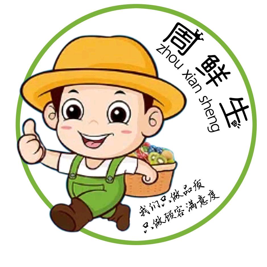 AAA水果玩家  周鲜生