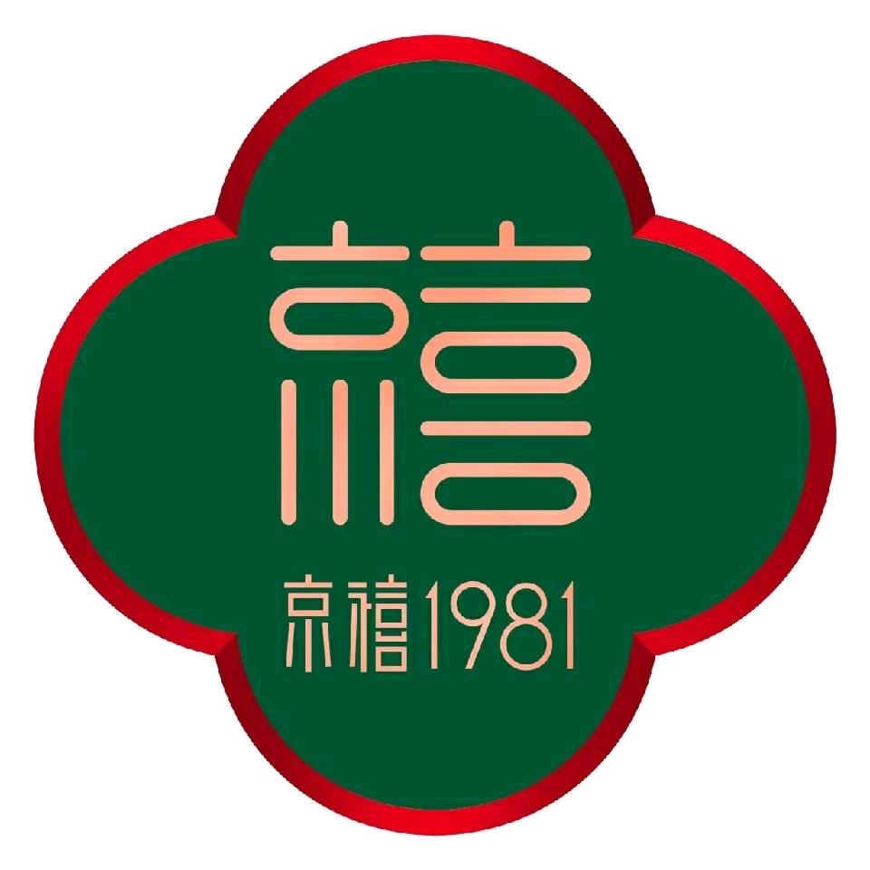 京禧1981