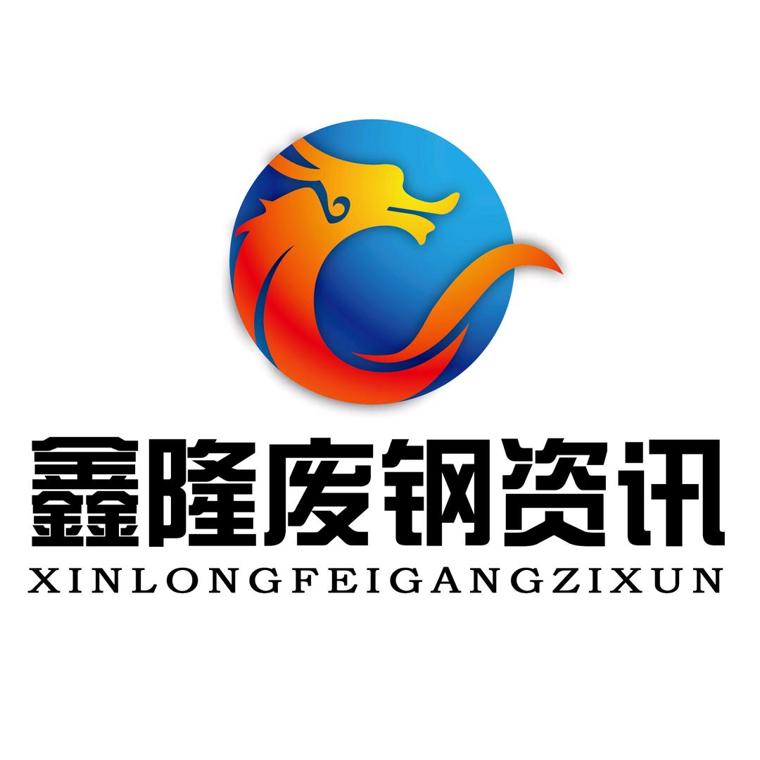 鑫隆废钢资讯