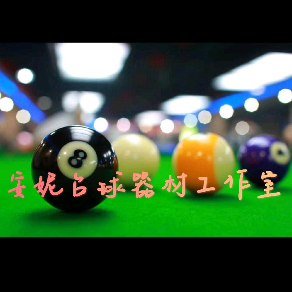 黄骅市双喆台球工作室