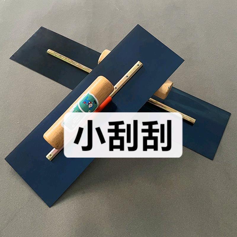 小刮刮