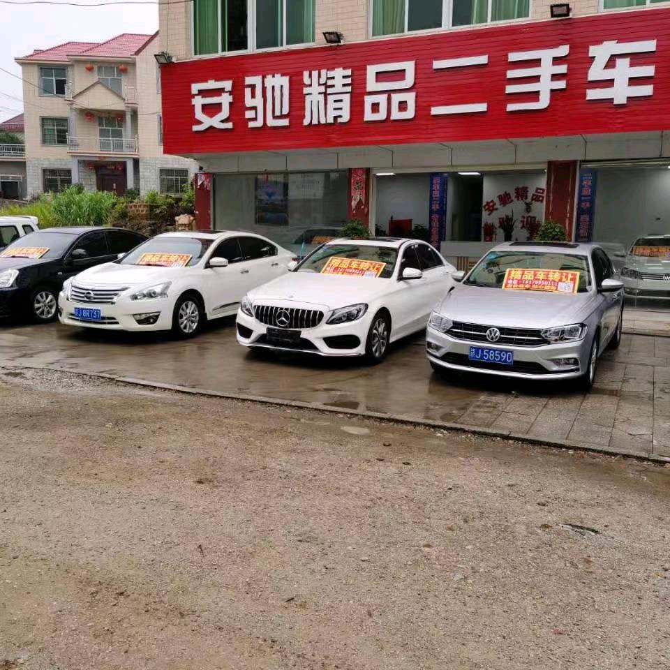 莲花安驰汽车