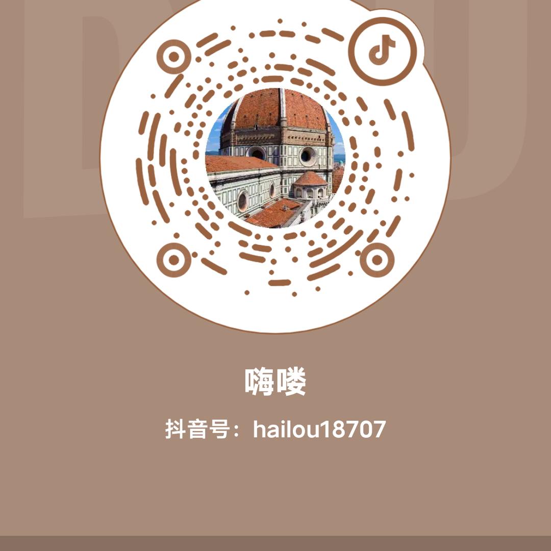 嗨喽