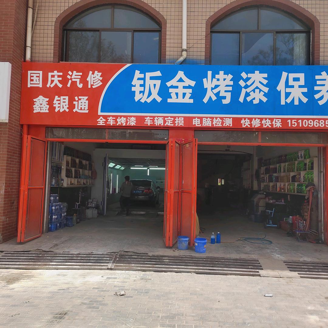 庆糕