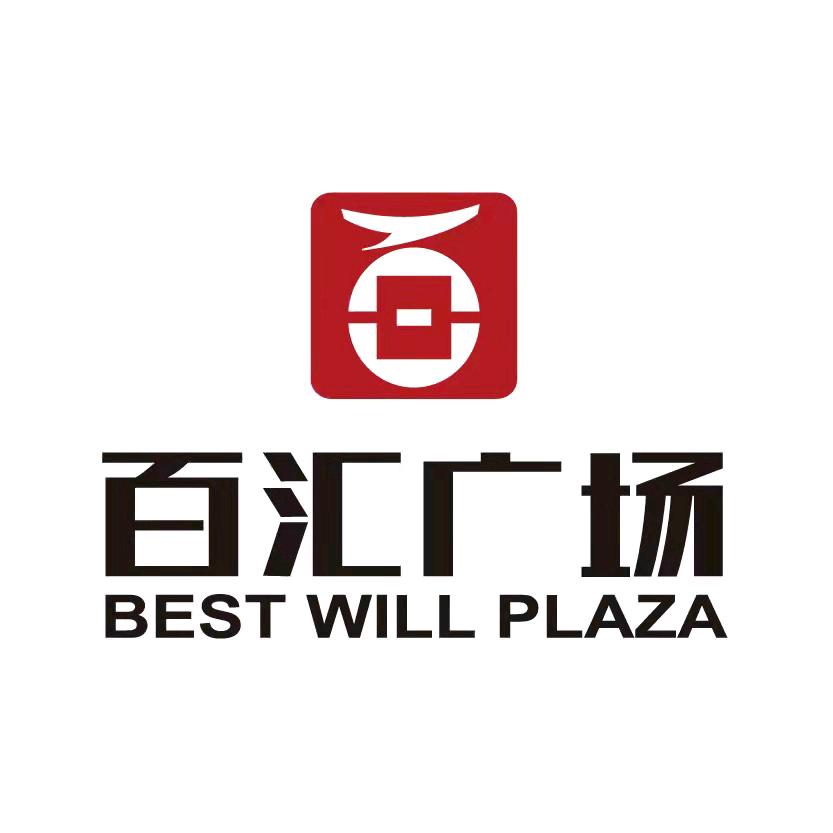 涪陵百汇广场