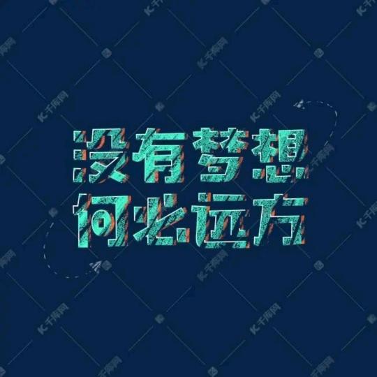微子