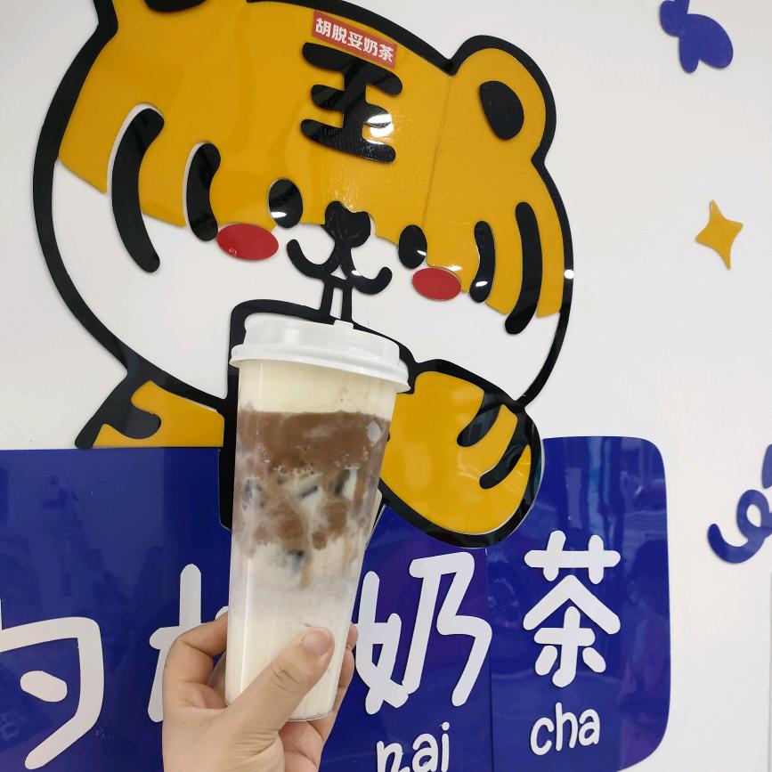 胡脱妥奶茶