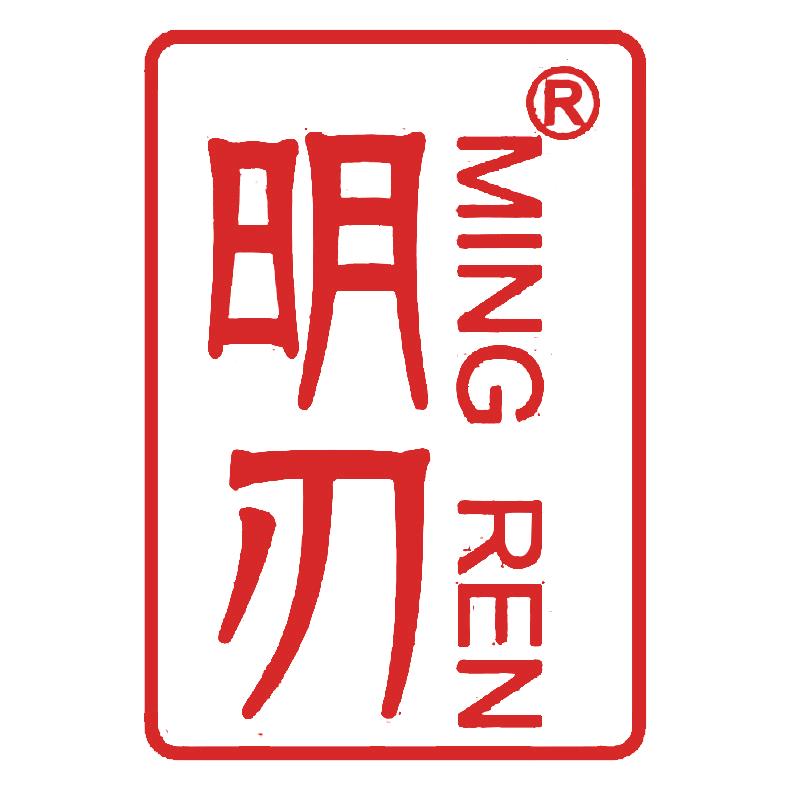 明剪