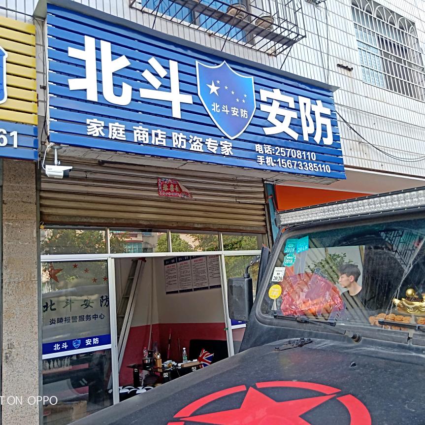 北斗服务中心