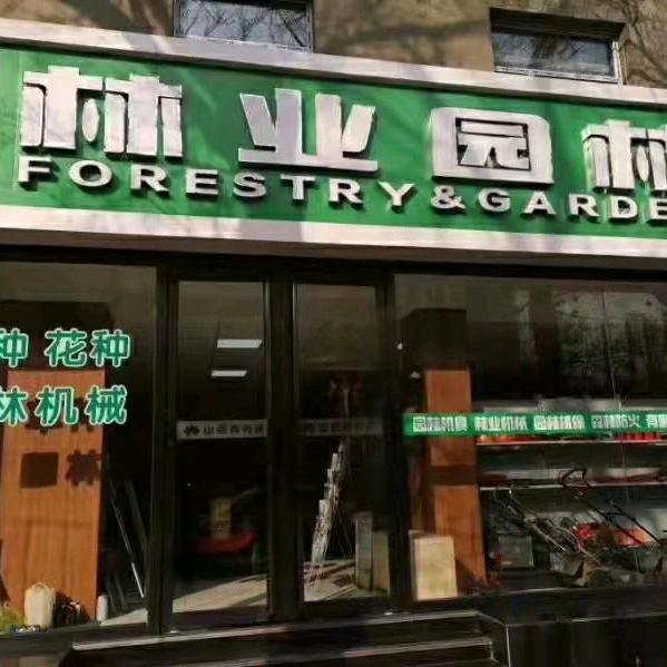 山西克劳沃