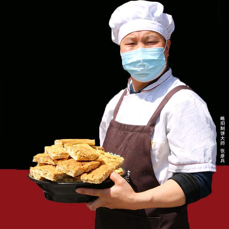 略阳县彦兵核桃馍店