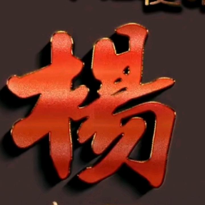 少杰