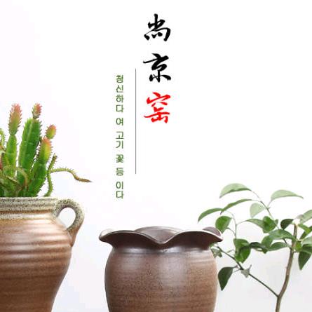 德化县尚京窑陶瓷研究所