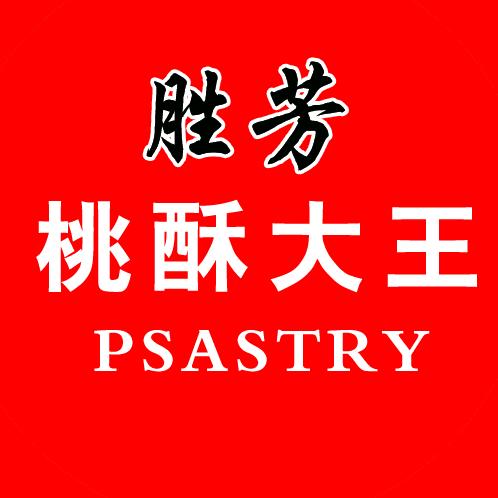 霸州市酥福匠糕点店