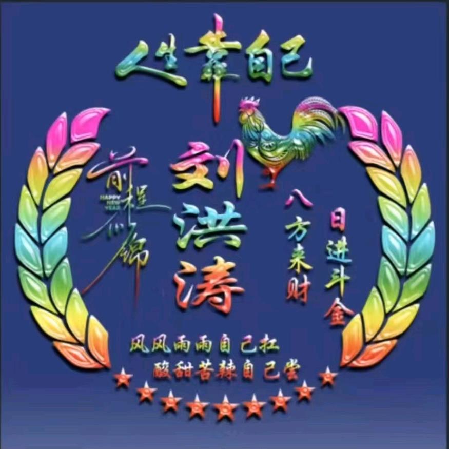 🐲豫龙王🐲