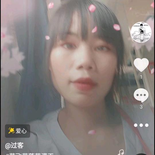 村姑