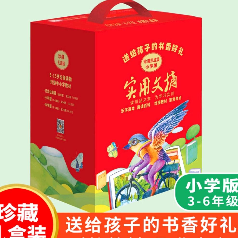书香校园书屋