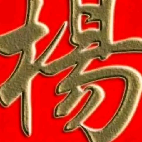 胖姐乐