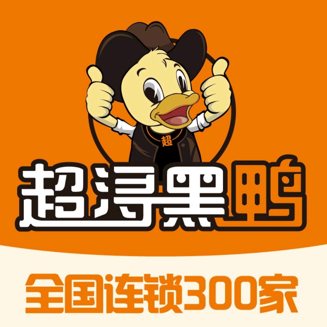 超浔黑鸭（兰州正宁路店）
