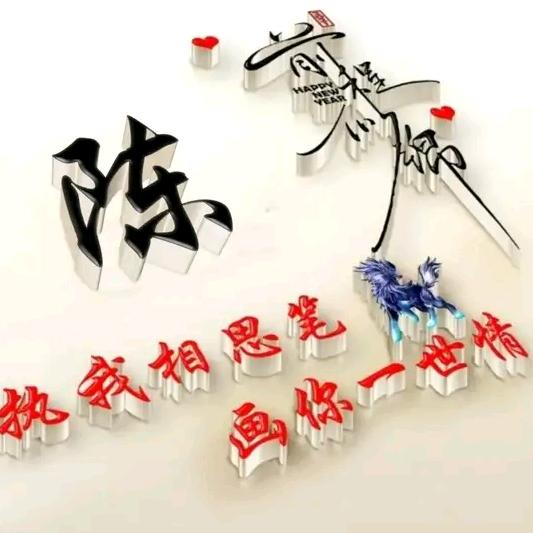 快乐农村人陈哥