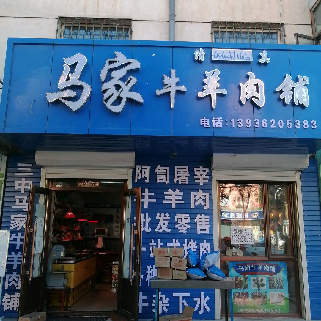 马大龙