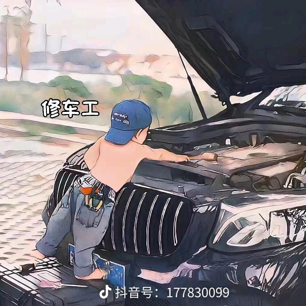 汽修男孩👦🏻