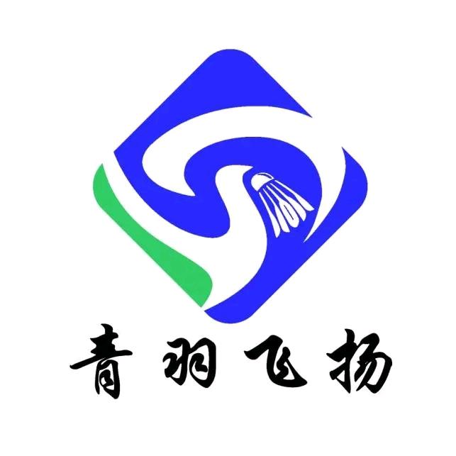 青羽飞扬